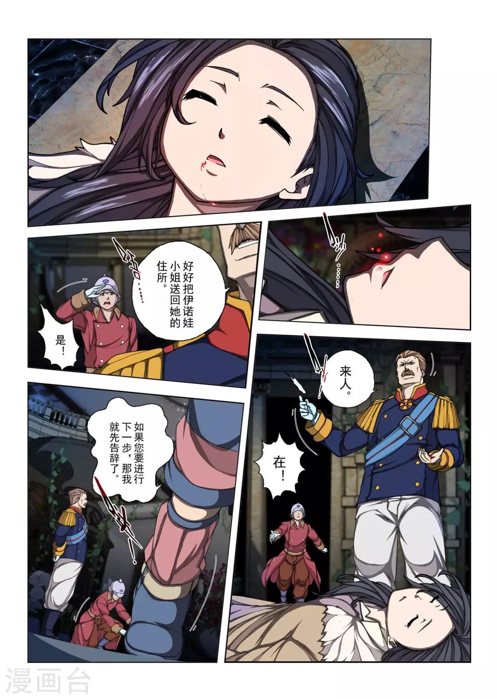 第167话 昔日的话语12-第183话