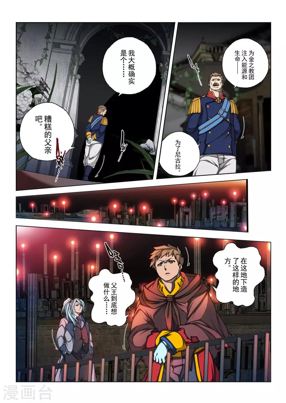 第167话 昔日的话语12-第183话
