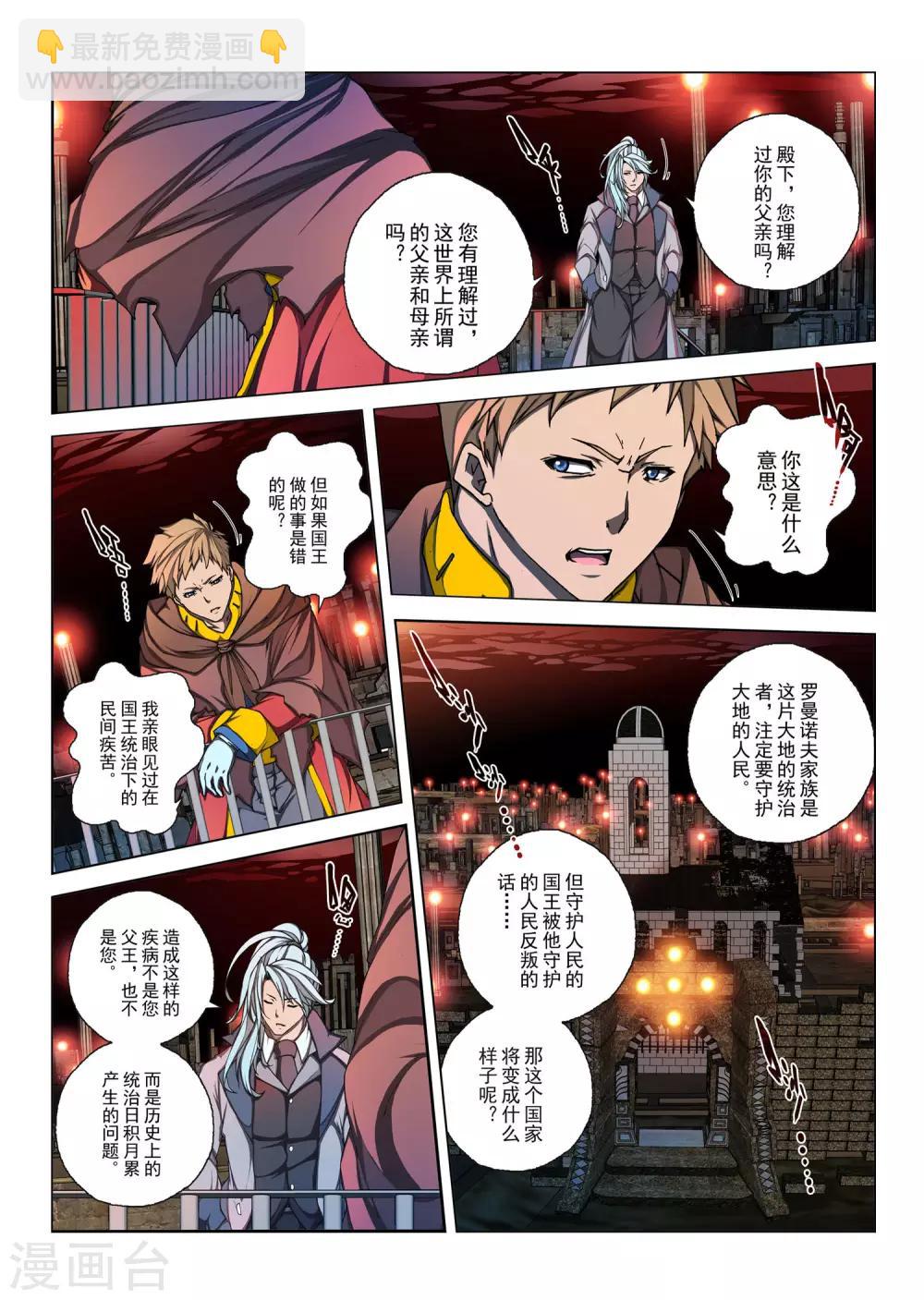 第167话 昔日的话语12-第183话