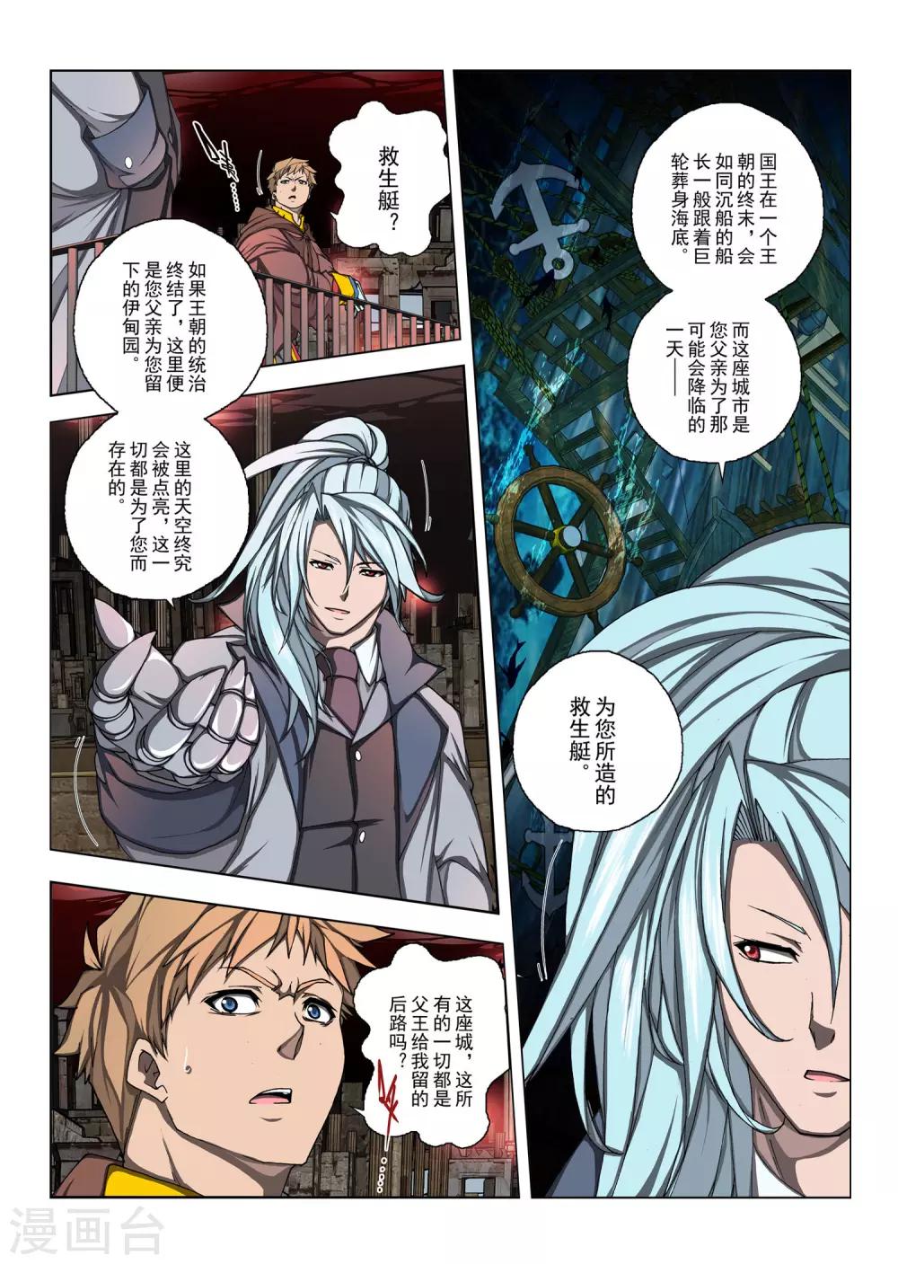 第167话 昔日的话语12-第183话