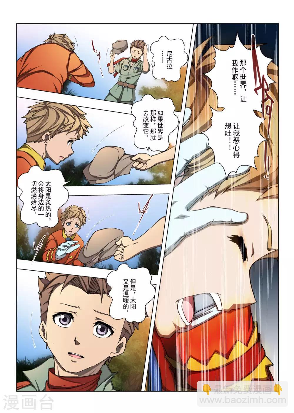 第170话 太阳2-第187话