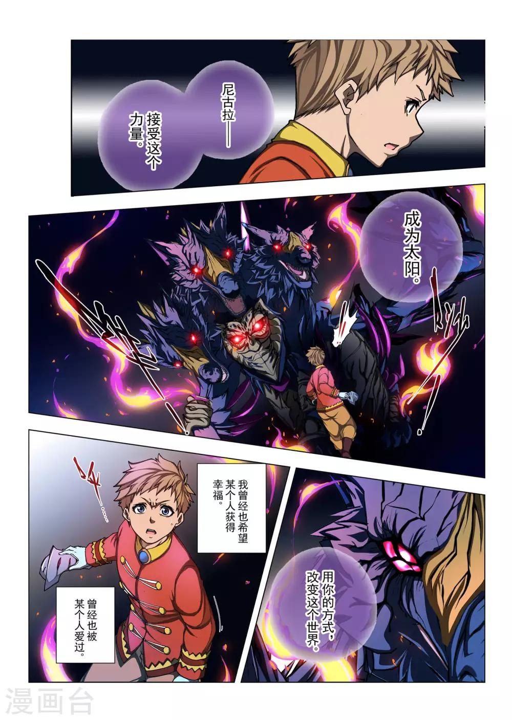 第170话 太阳2-第187话