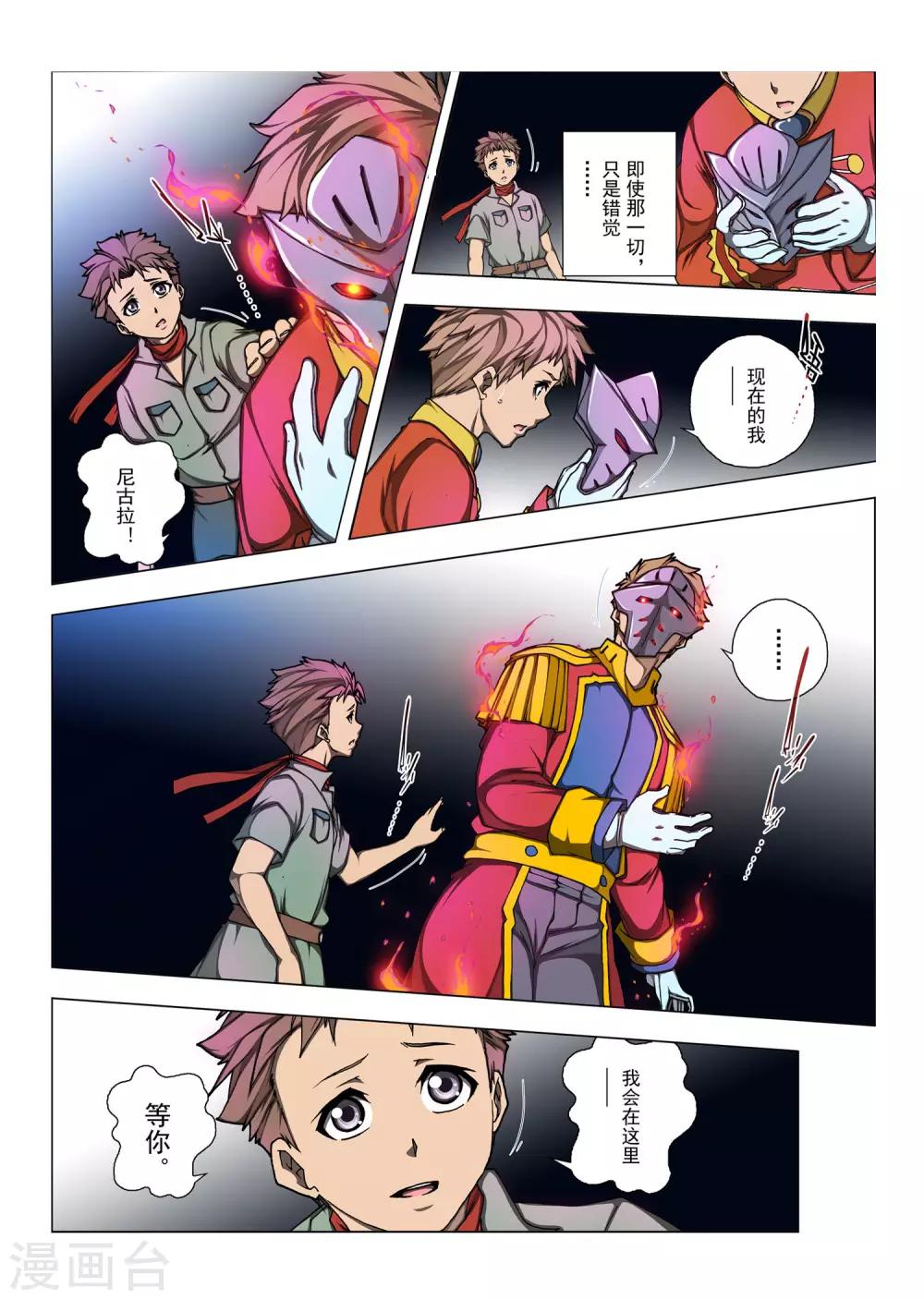 第170话 太阳2-第187话