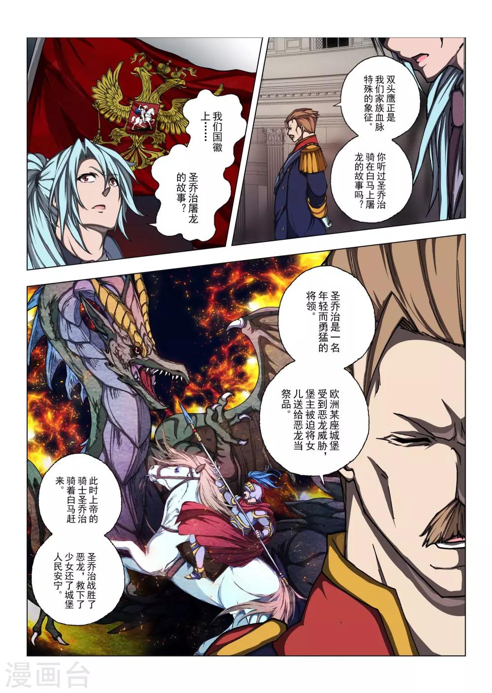 第172话 太阳4-第189话