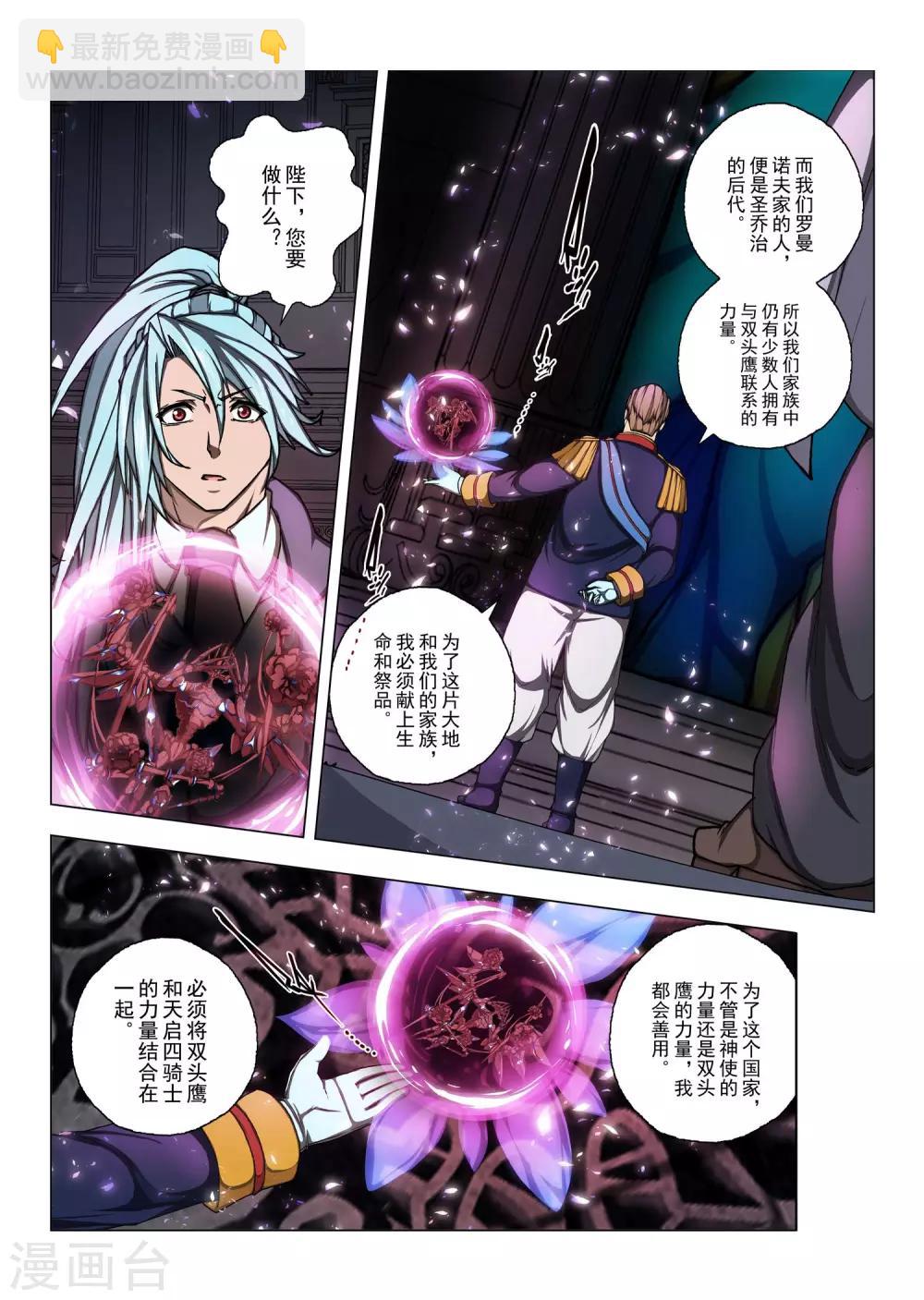 第172话 太阳4-第189话