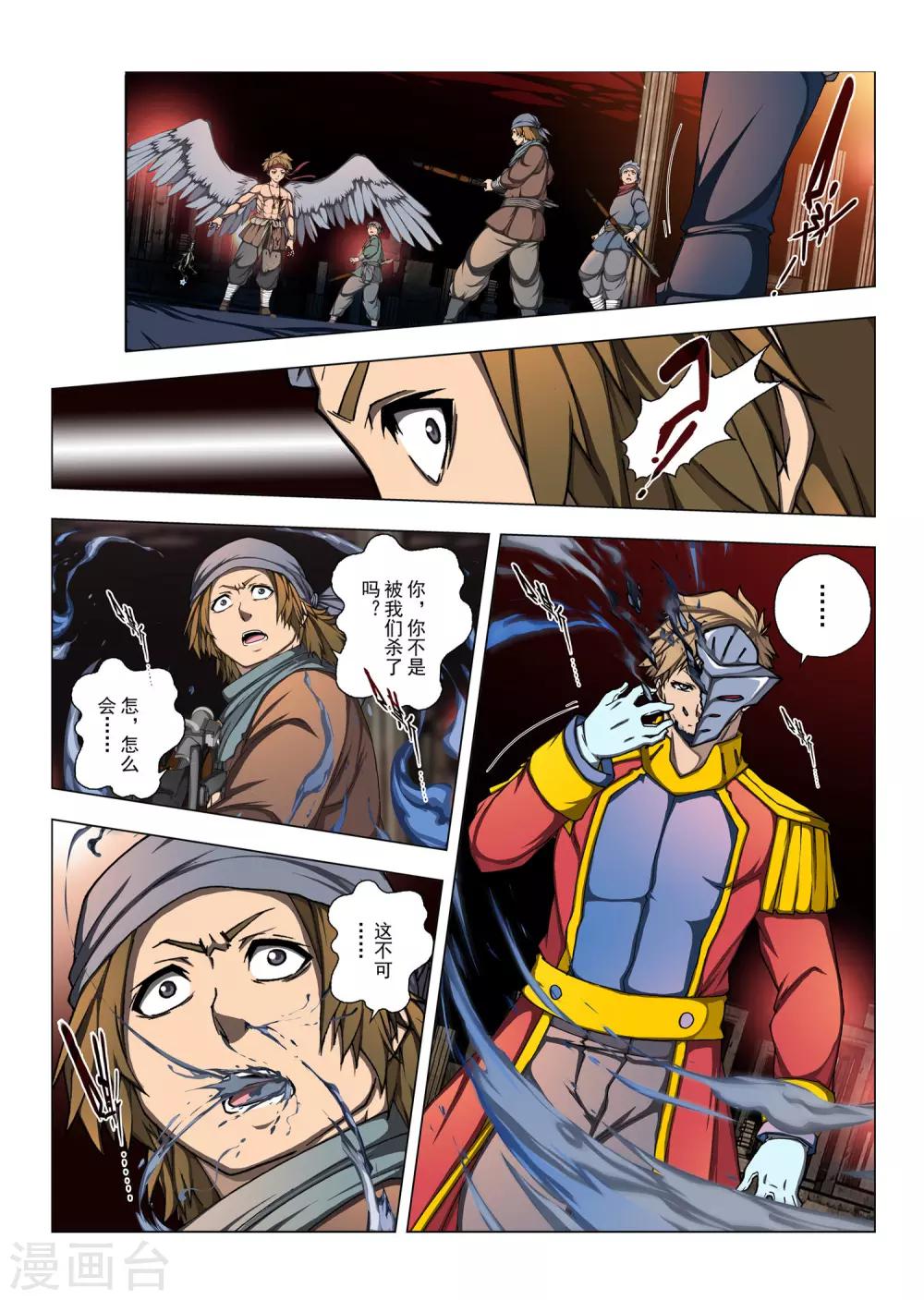 第174话 太阳6-第191话
