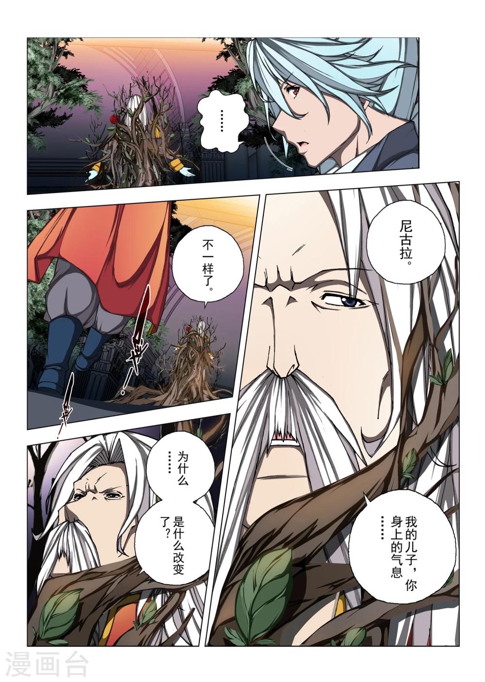 第176话 太阳8-第193话