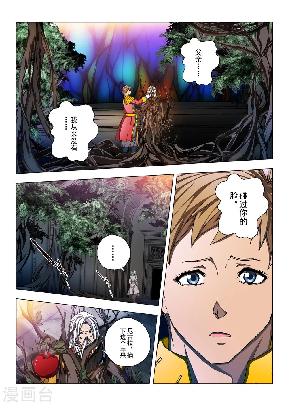 第176话 太阳8-第193话