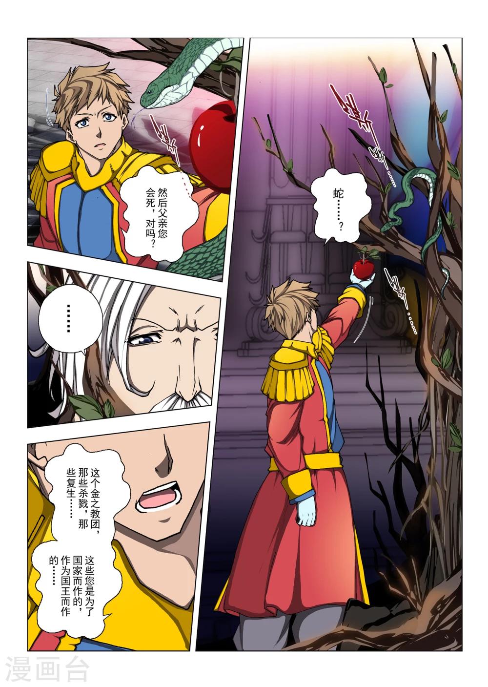第176话 太阳8-第193话