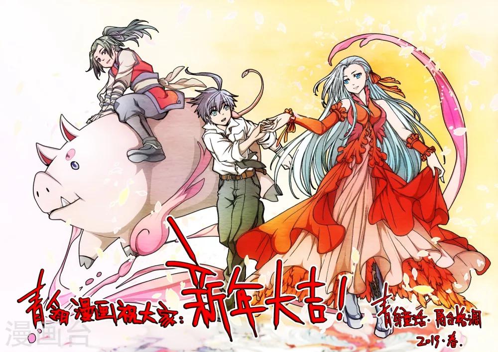 2019新年贺图-第195话