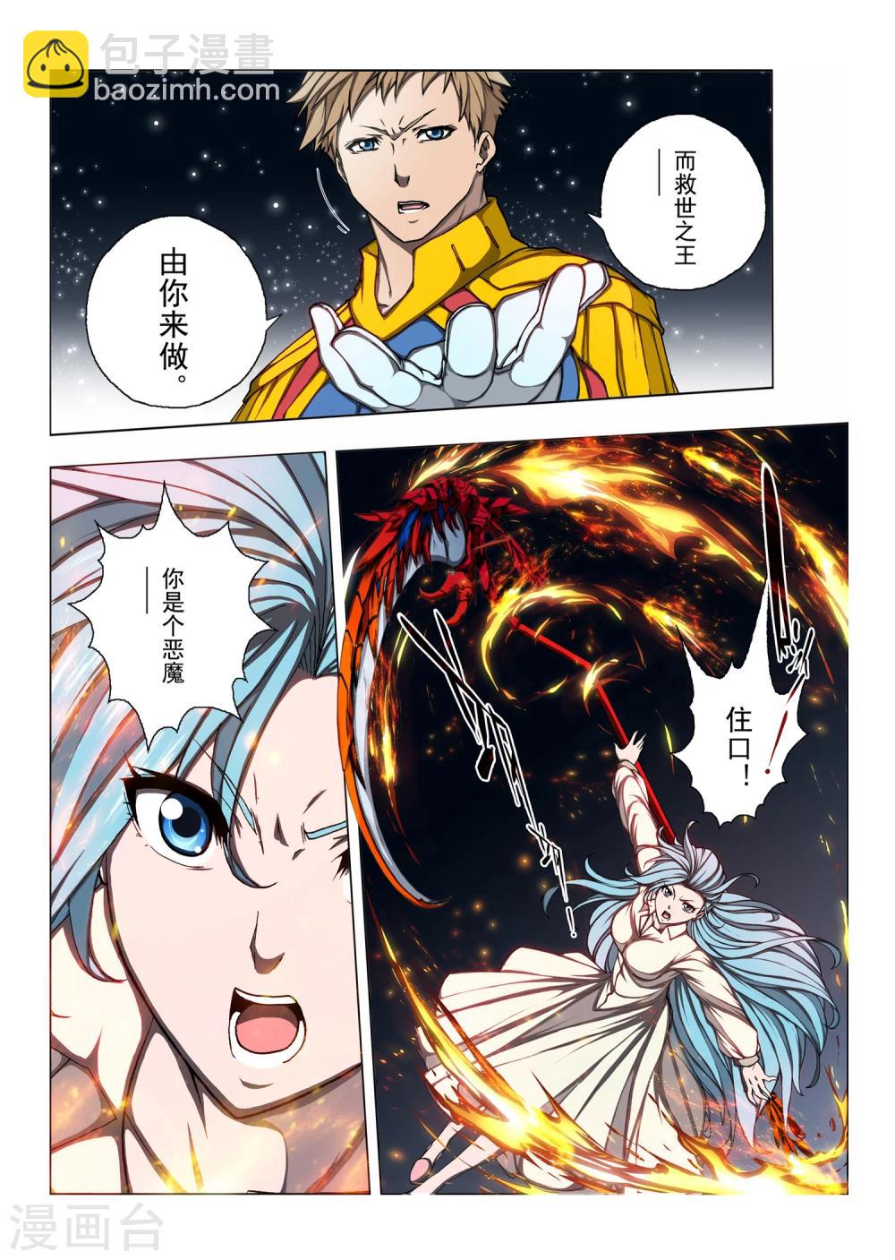 第179话 太阳11-第197话