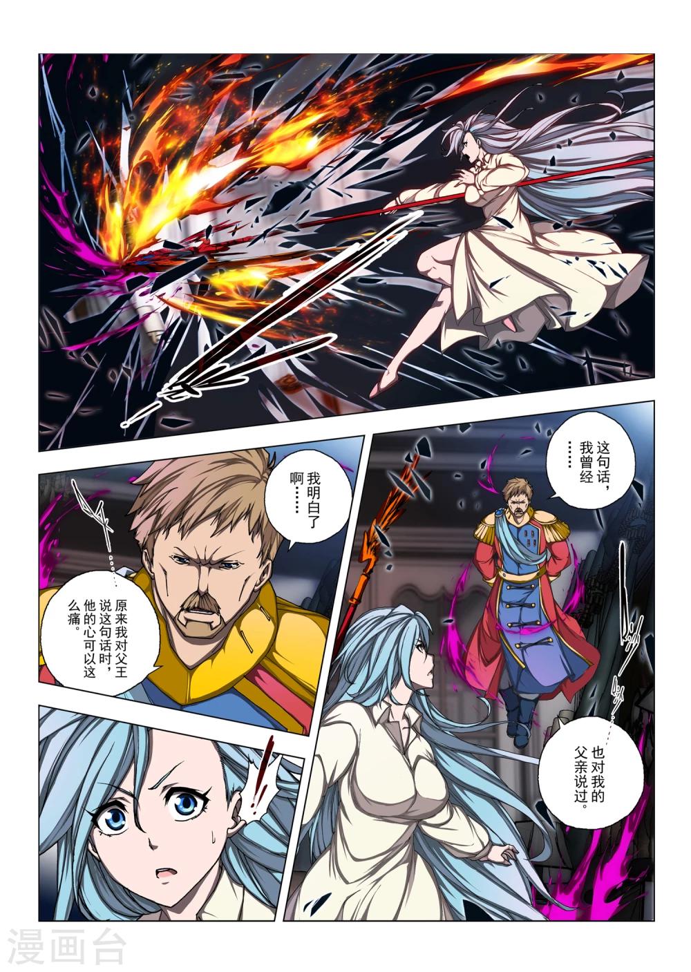 第179话 太阳11-第197话