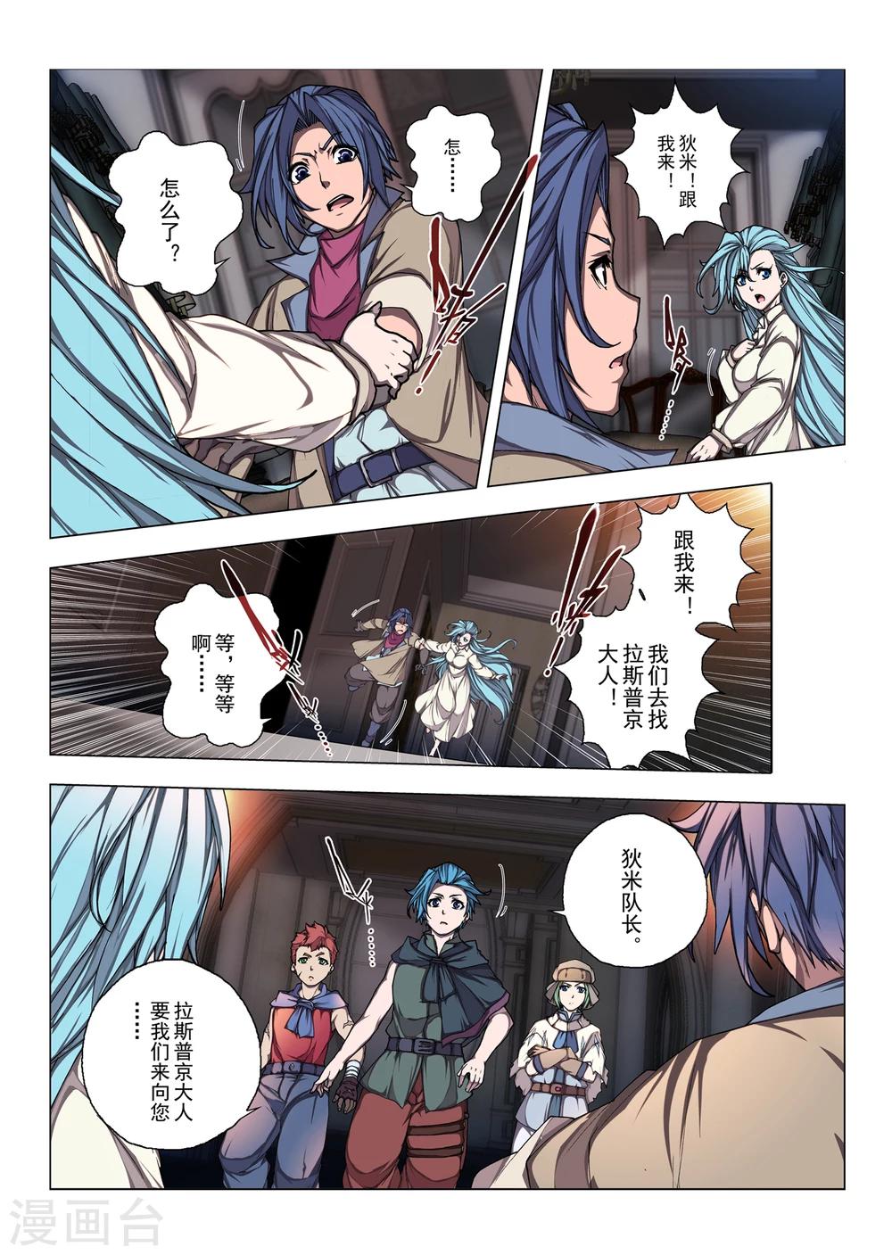 第181话 太阳13-第199话