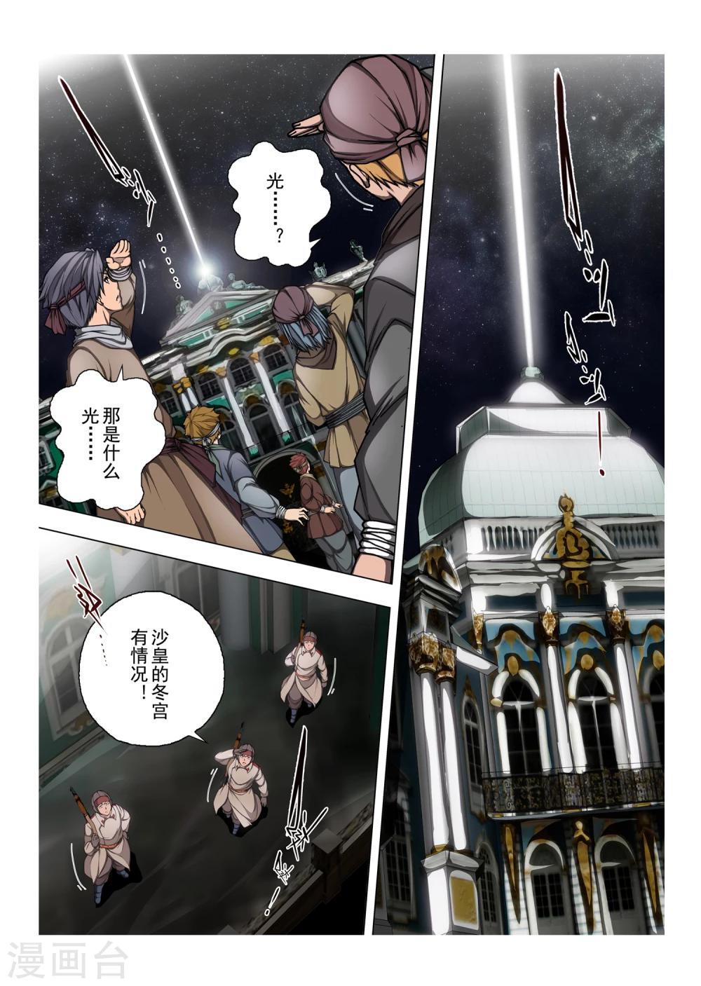 第181话 太阳13-第199话