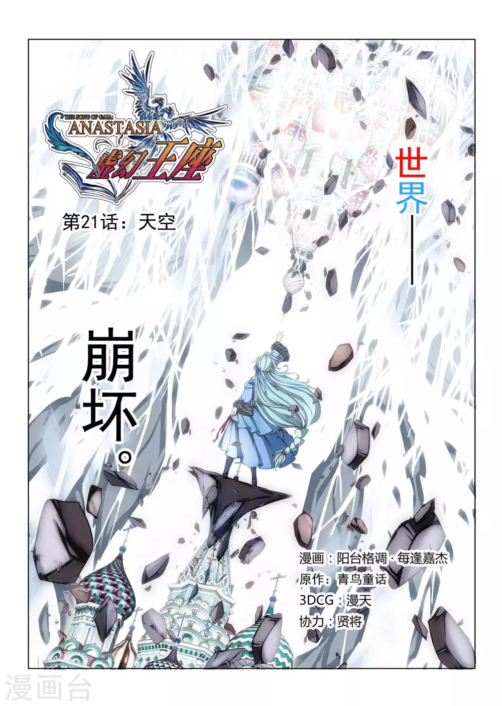 第183话 天空1-第201话