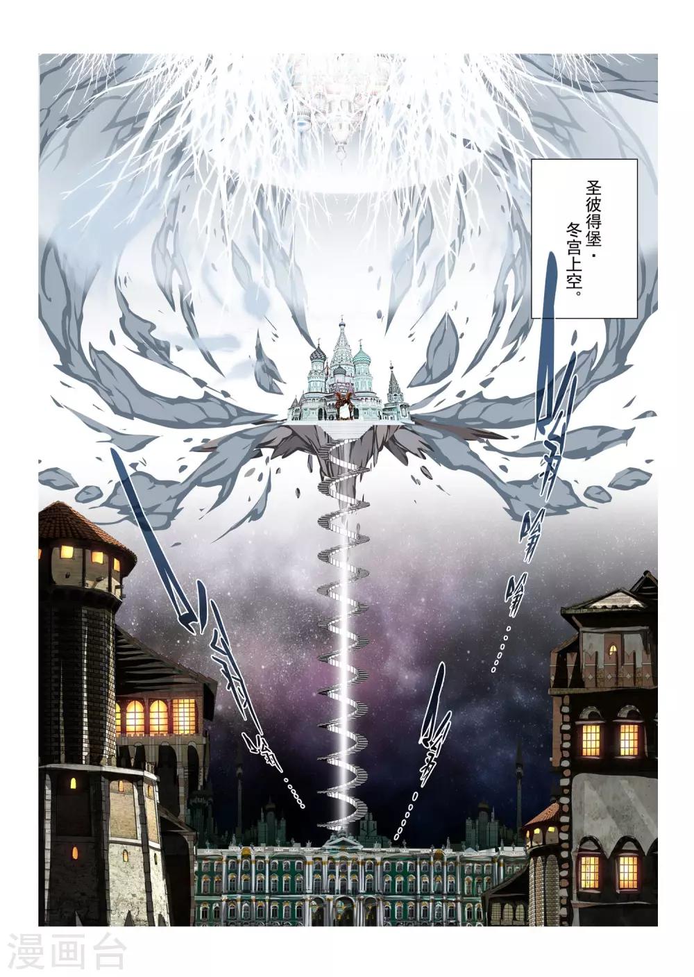 第183话 天空1-第201话
