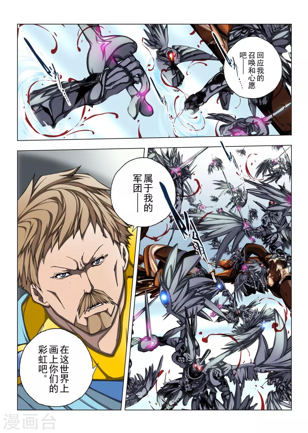 第183话 天空1-第201话
