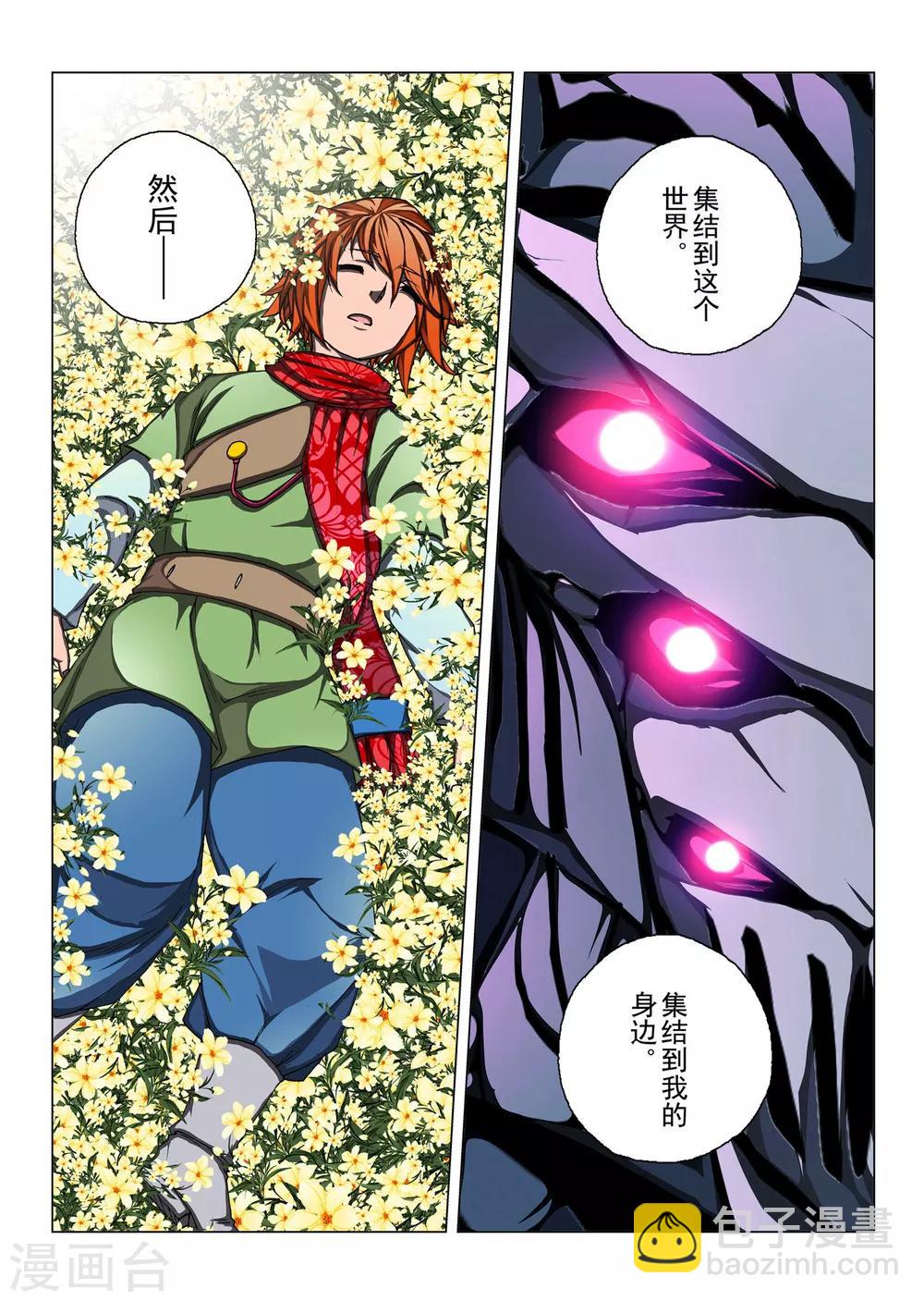第185话 天空3-第203话