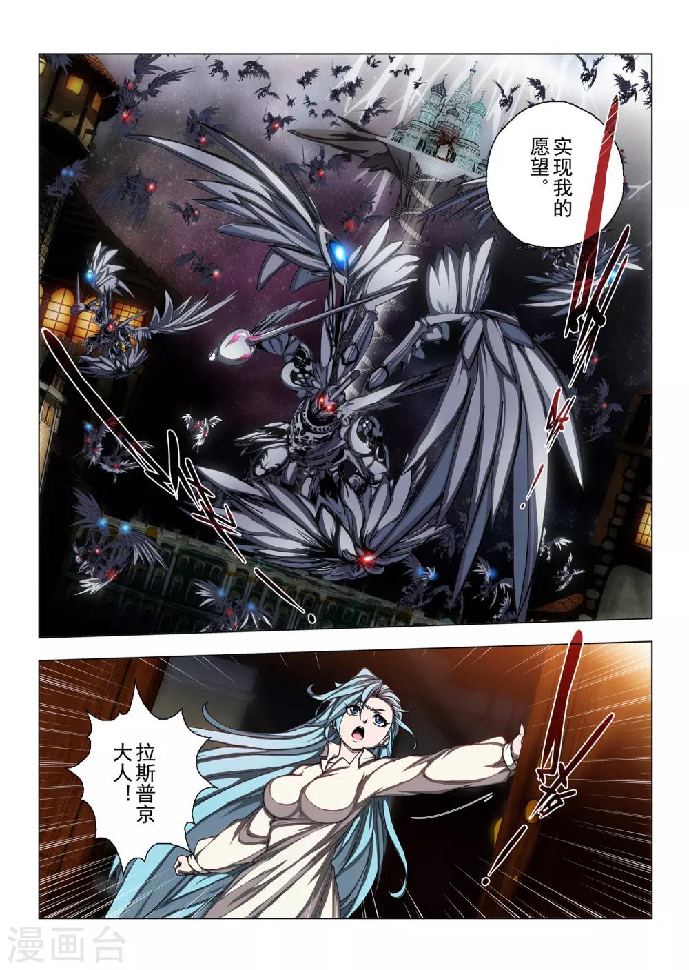 第185话 天空3-第203话