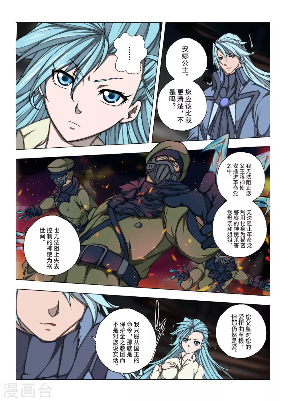 第187话 天空5-第205话