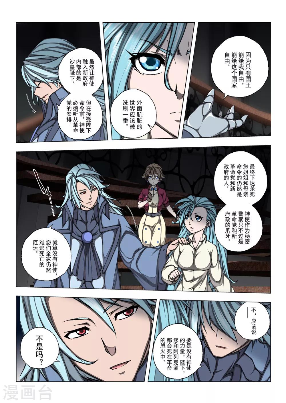 第187话 天空5-第205话