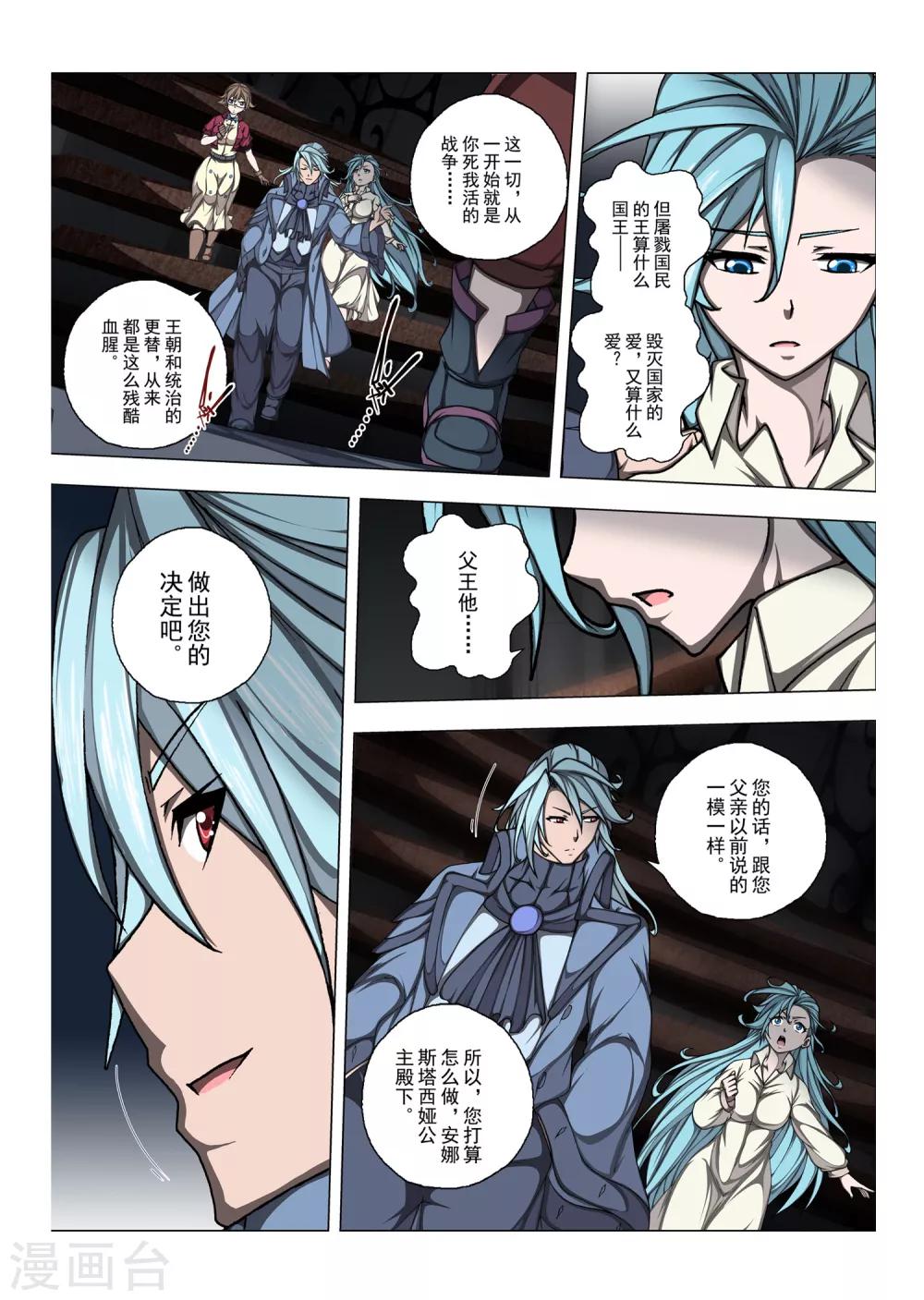 第187话 天空5-第205话