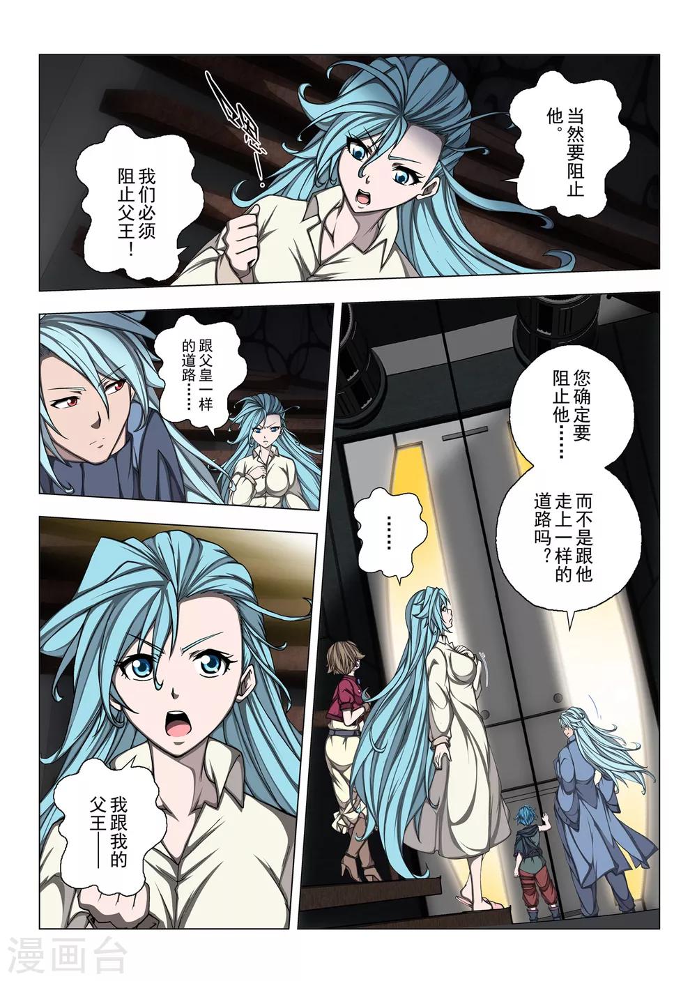 第187话 天空5-第205话