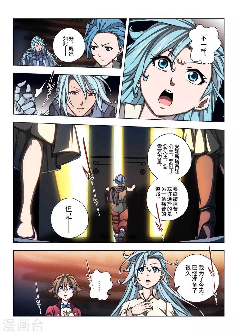 第187话 天空5-第205话