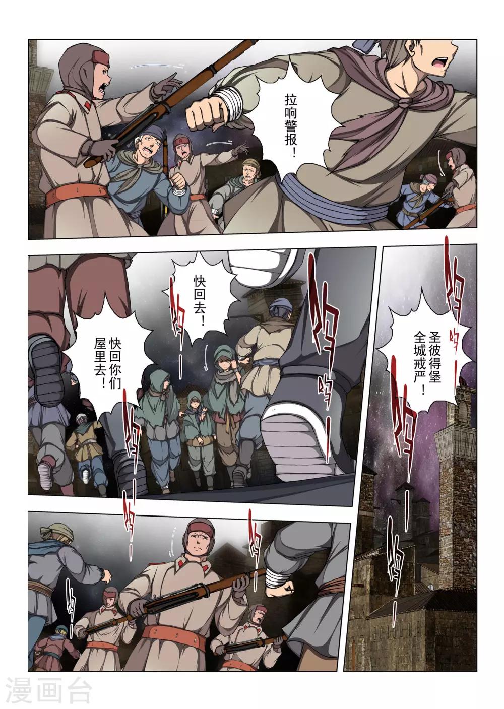 第189话 天空7-第207话