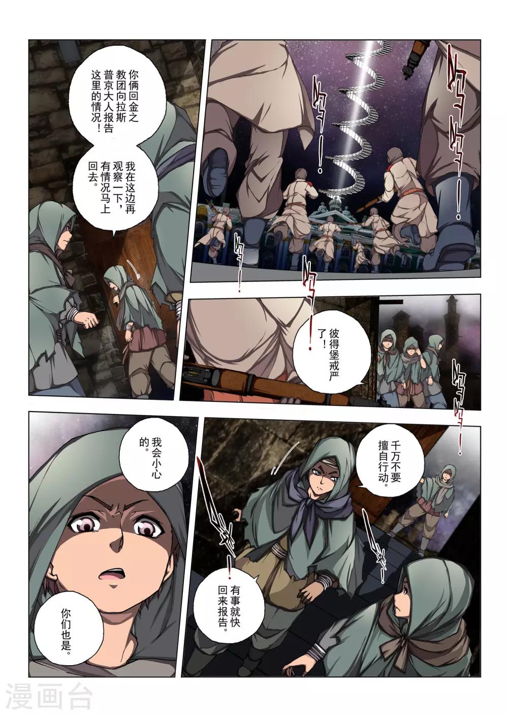 第189话 天空7-第207话