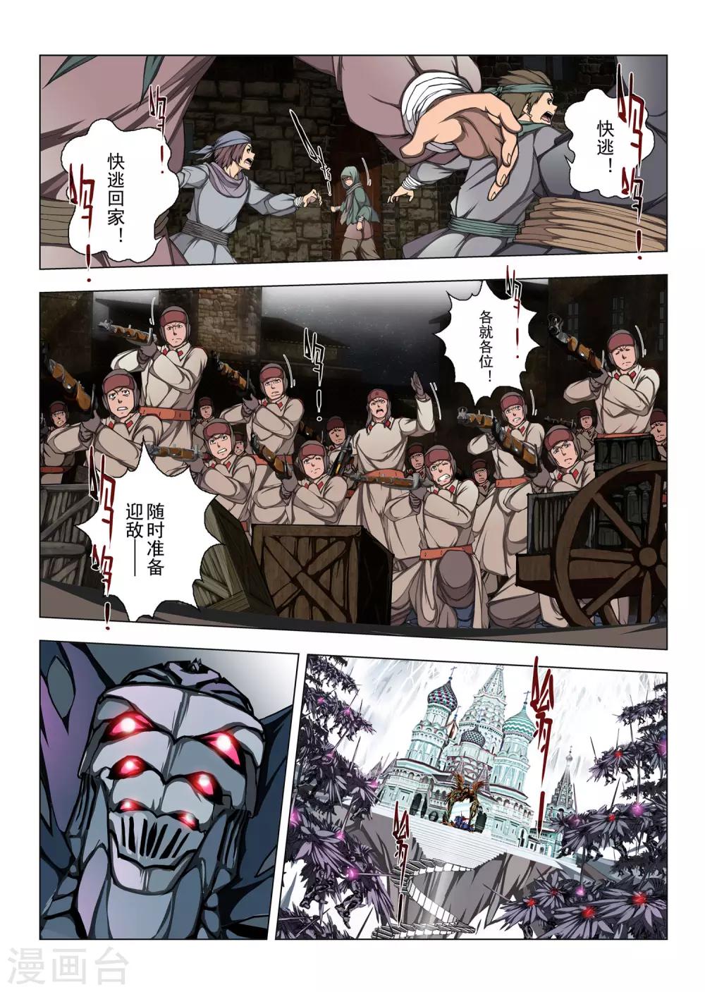 第189话 天空7-第207话