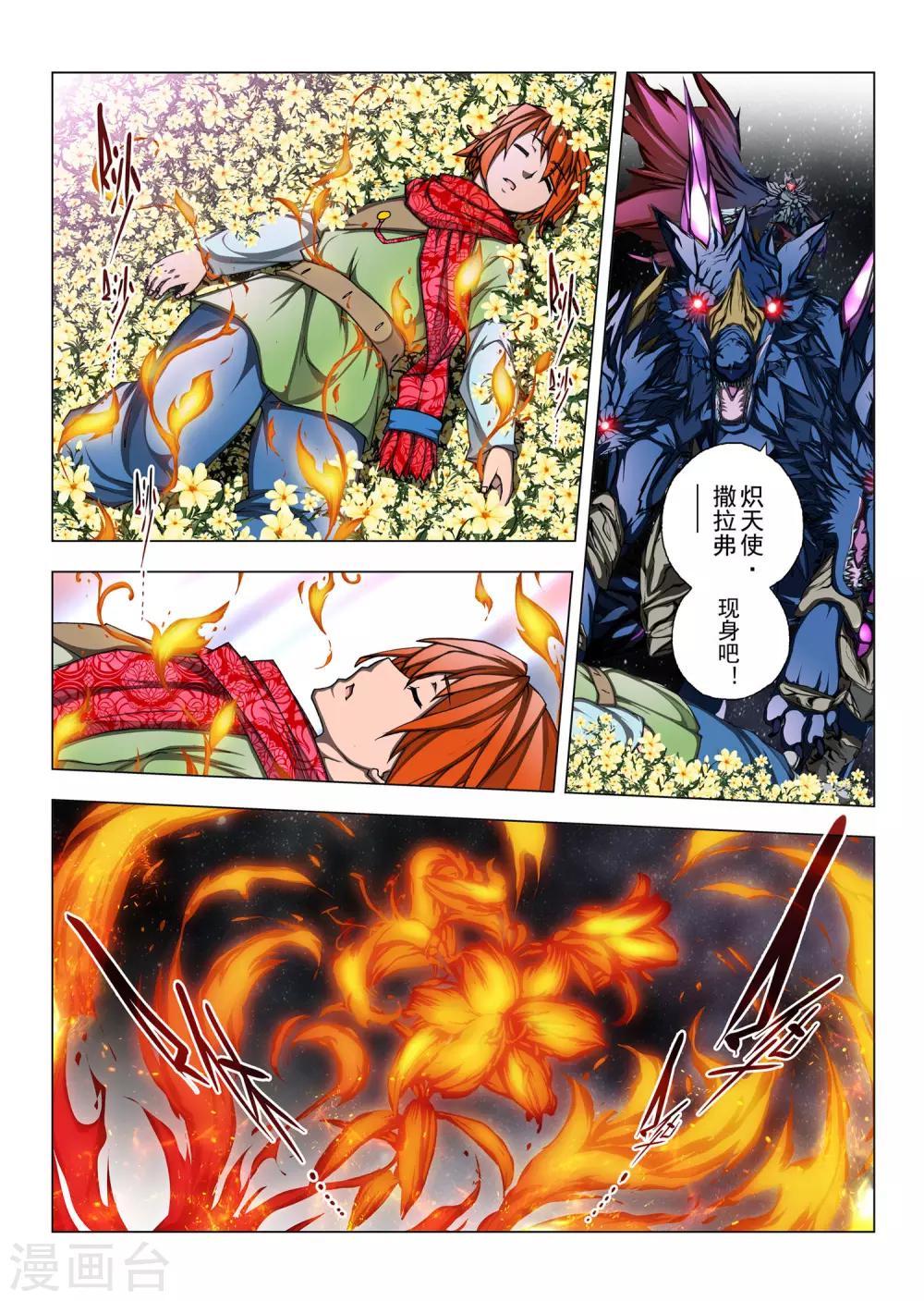 第189话 天空7-第207话