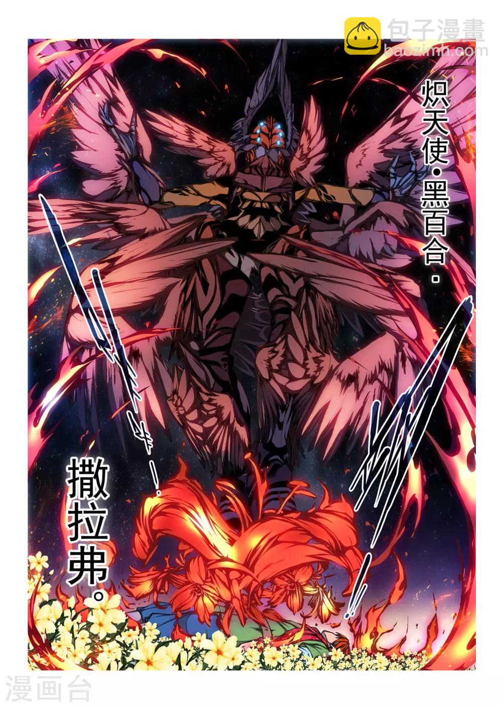 第189话 天空7-第207话