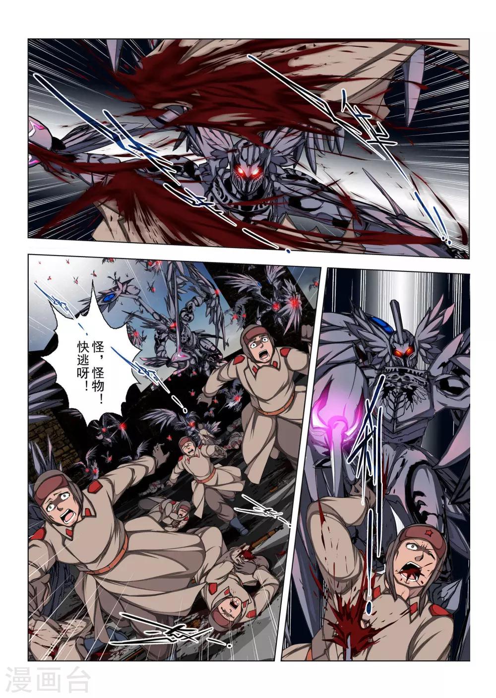 第191话 天空9-第209话