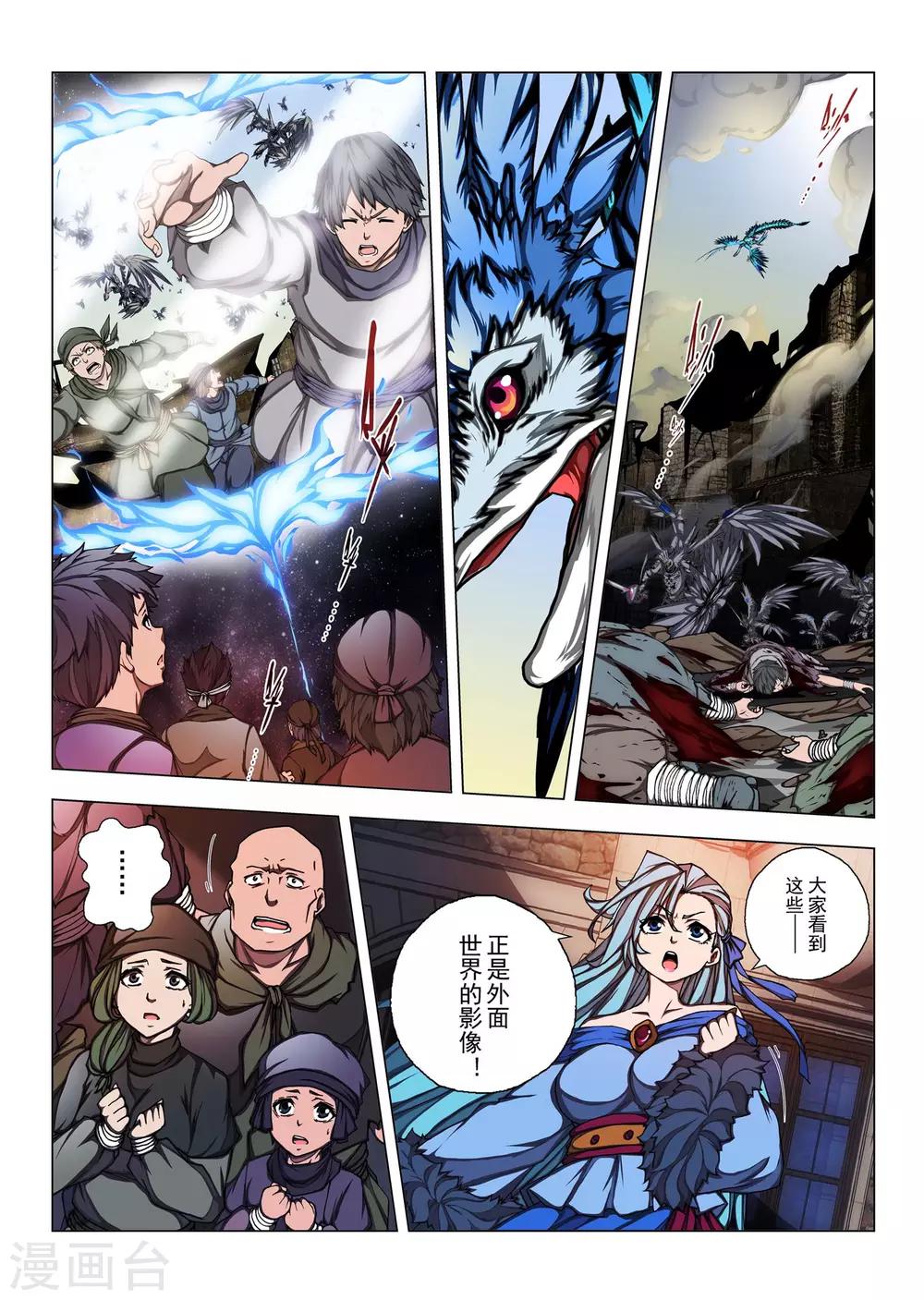 第193话 天空11-第211话