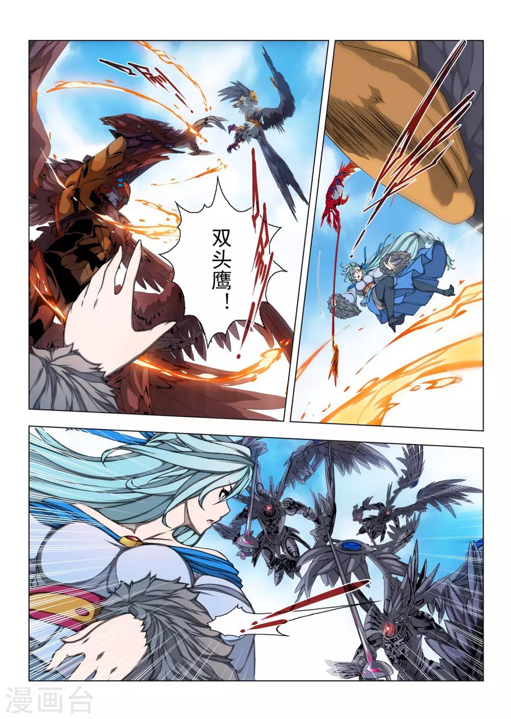 第195话 彗星1-第213话