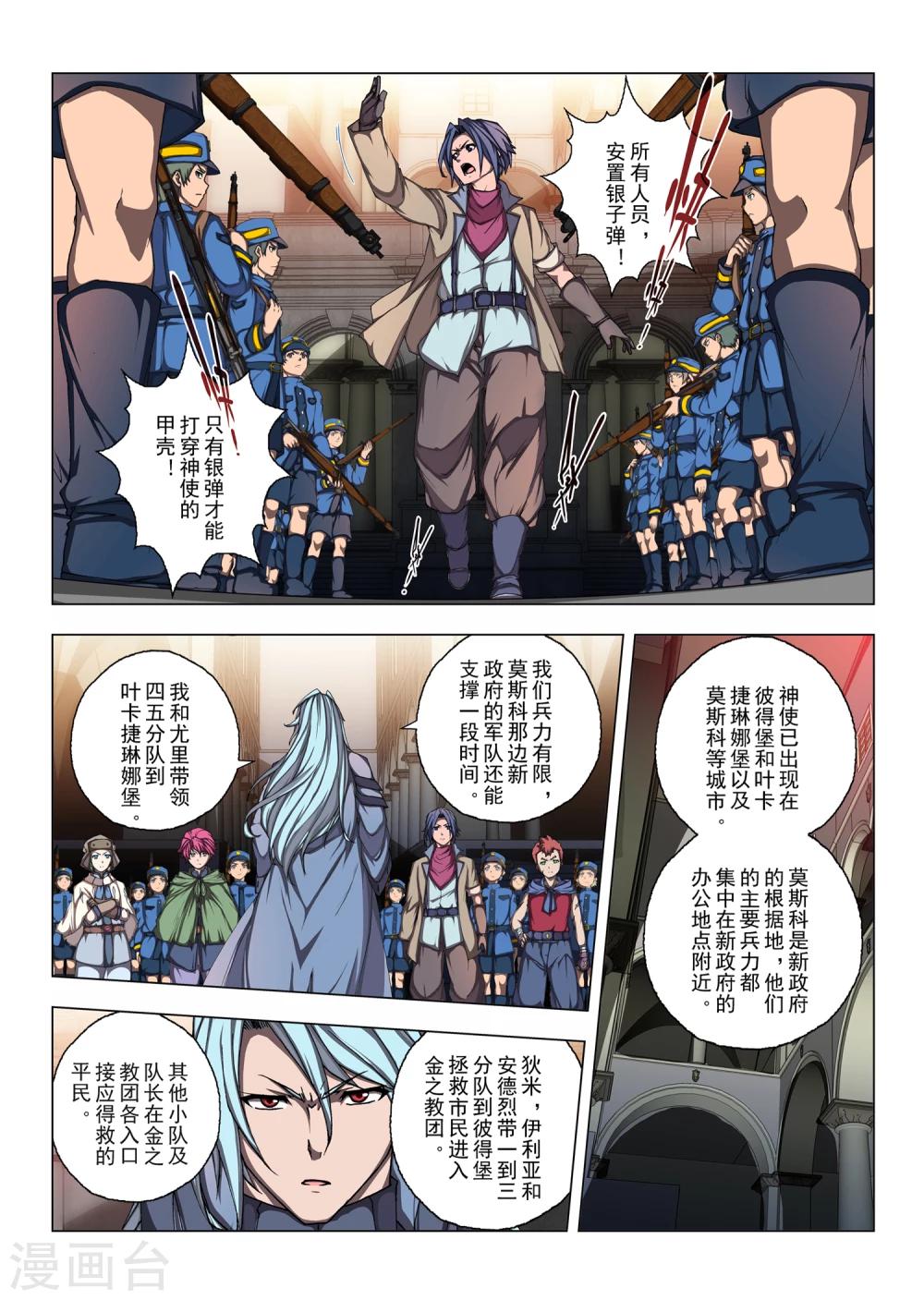 第195话 彗星1-第213话
