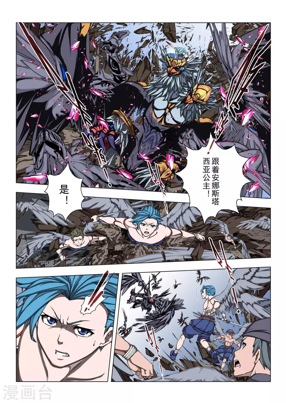 第195话 彗星1-第213话
