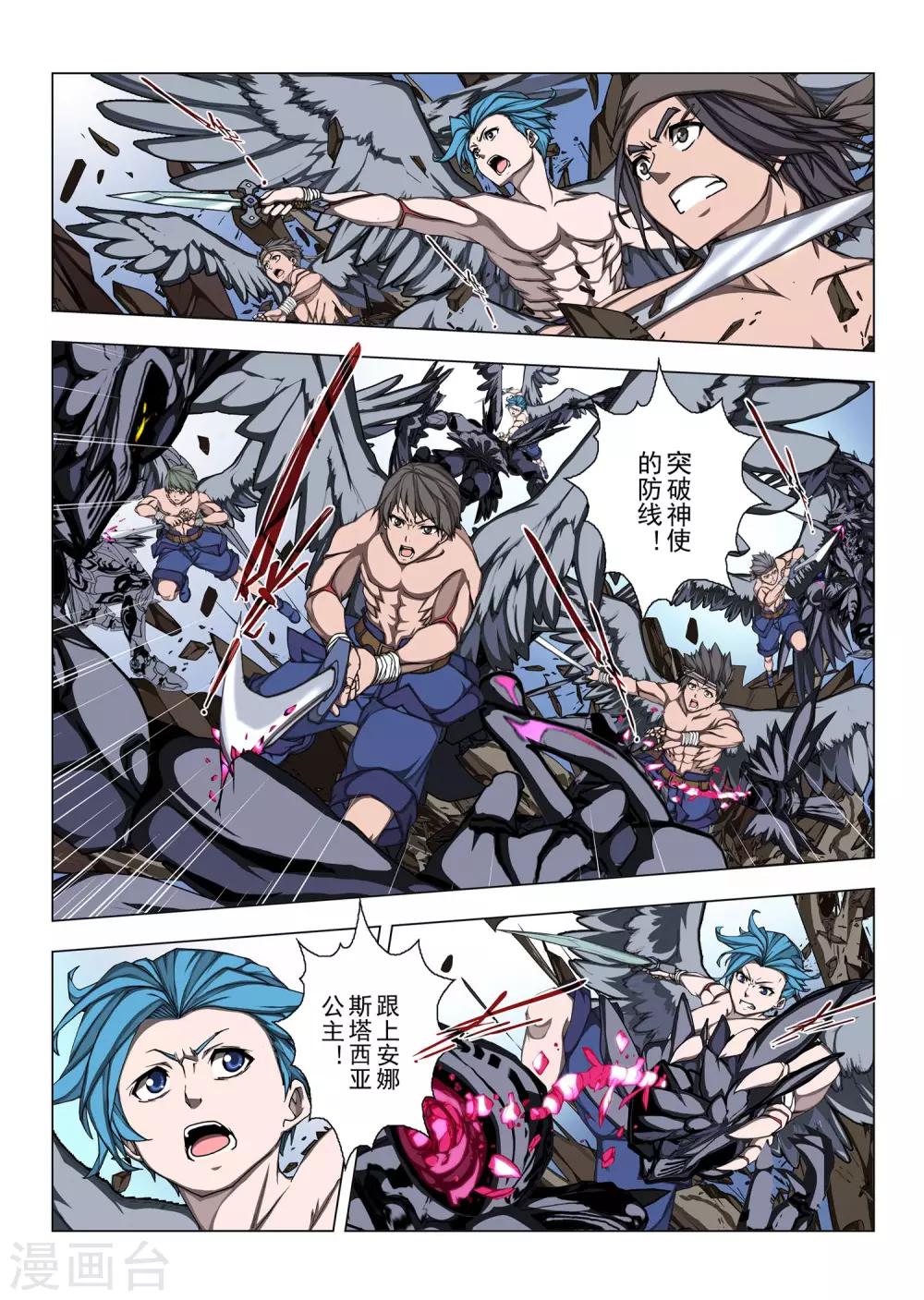 第195话 彗星1-第213话