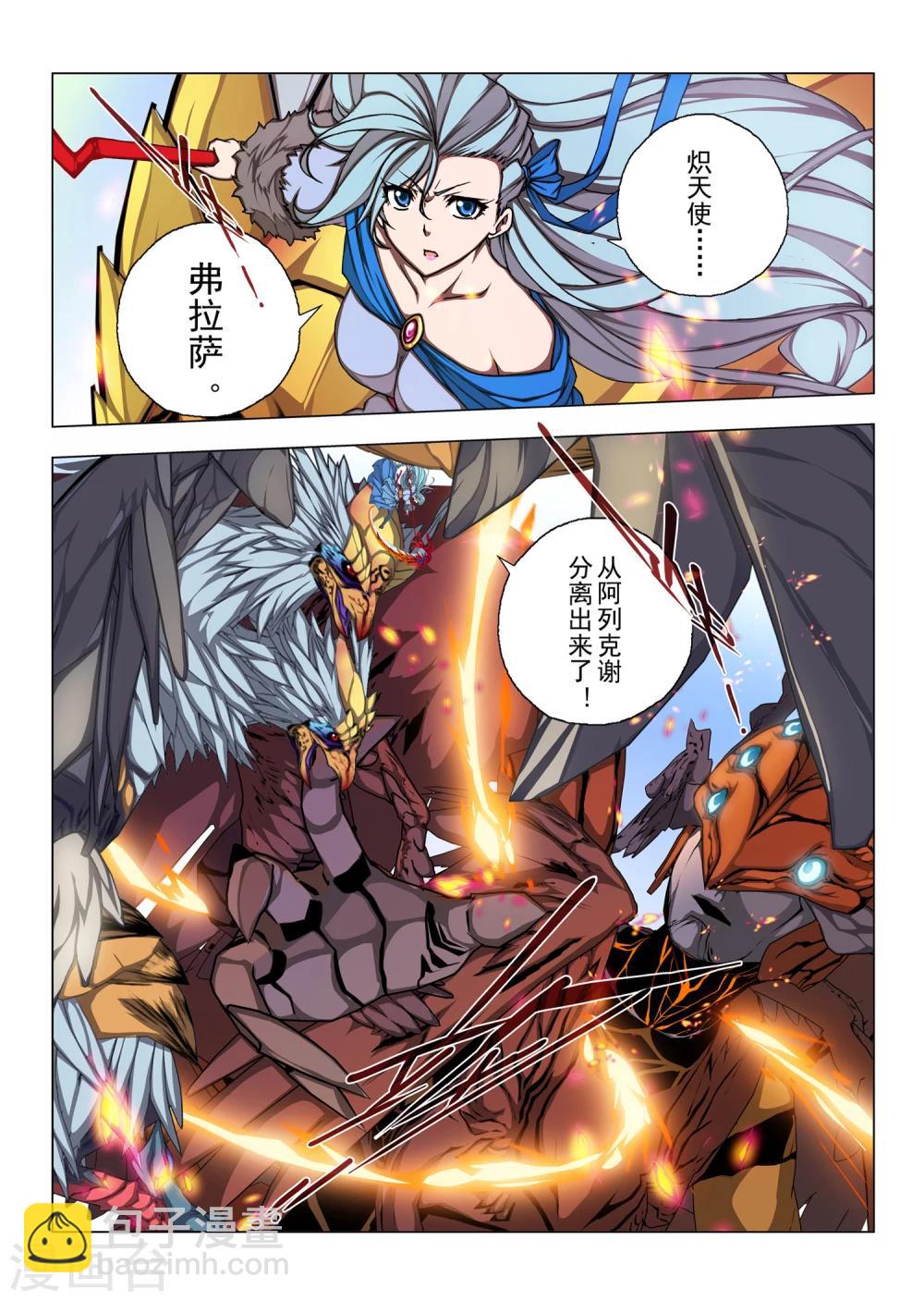 第195话 彗星1-第213话