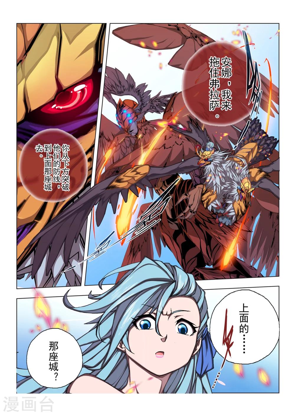 第195话 彗星1-第213话