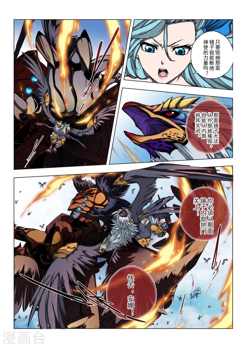 第195话 彗星1-第213话
