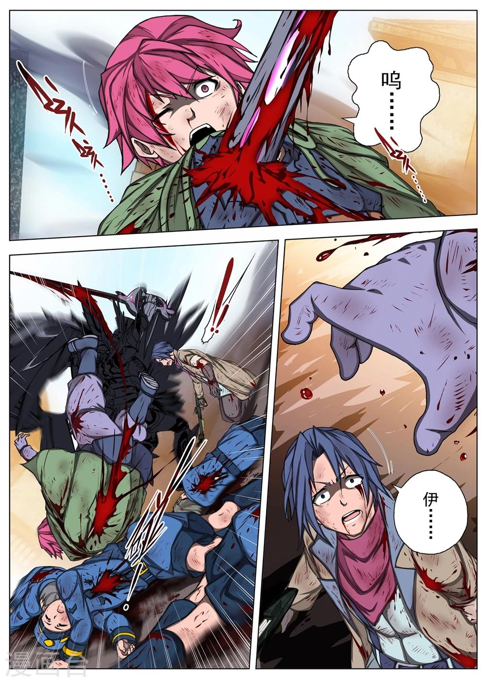 第199话 彗星5-第217话
