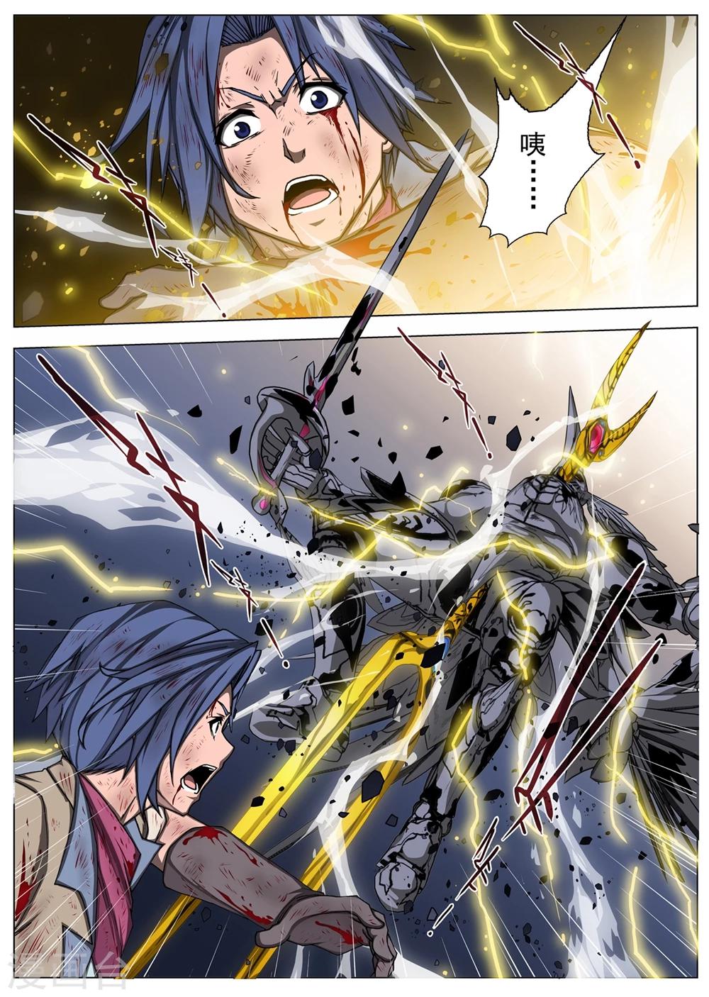 第199话 彗星5-第217话