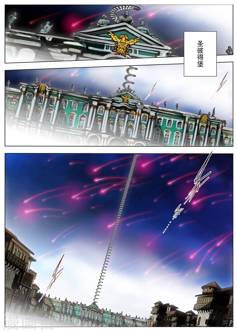 第201话 彗星7-第219话