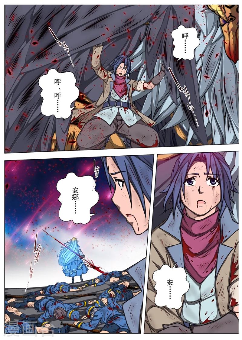 第201话 彗星7-第219话