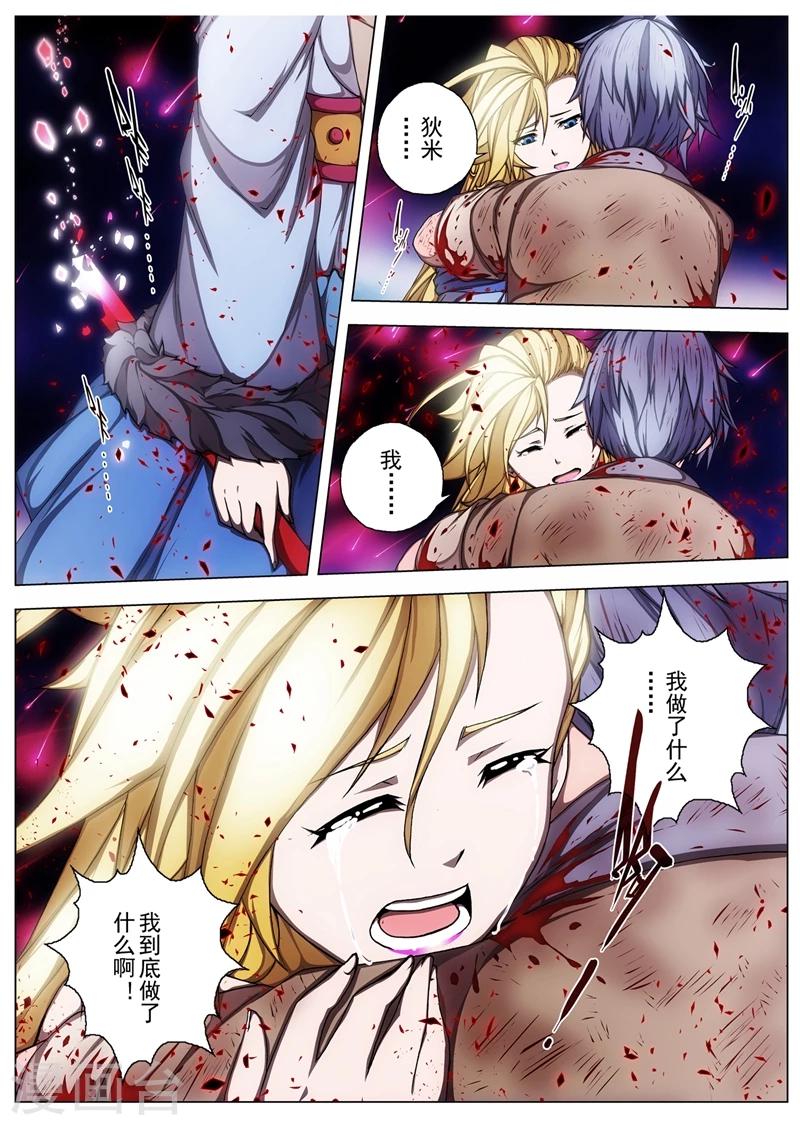 第201话 彗星7-第219话