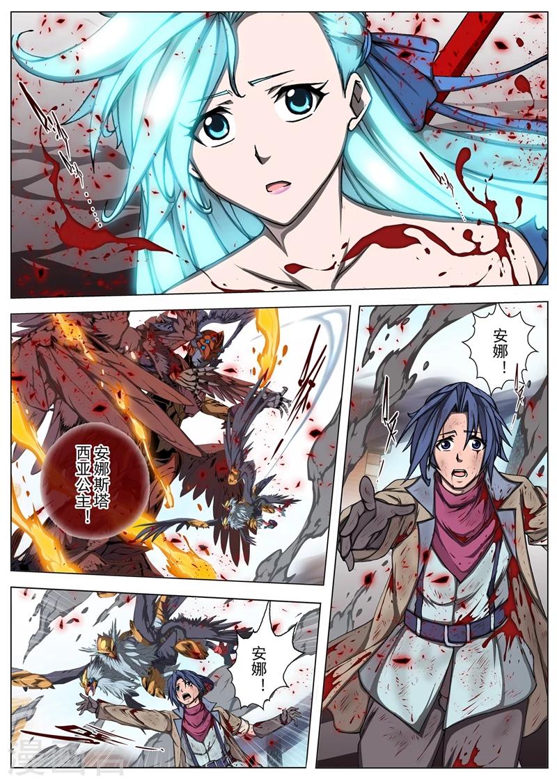 第201话 彗星7-第219话