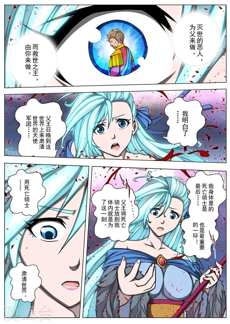 第201话 彗星7-第219话