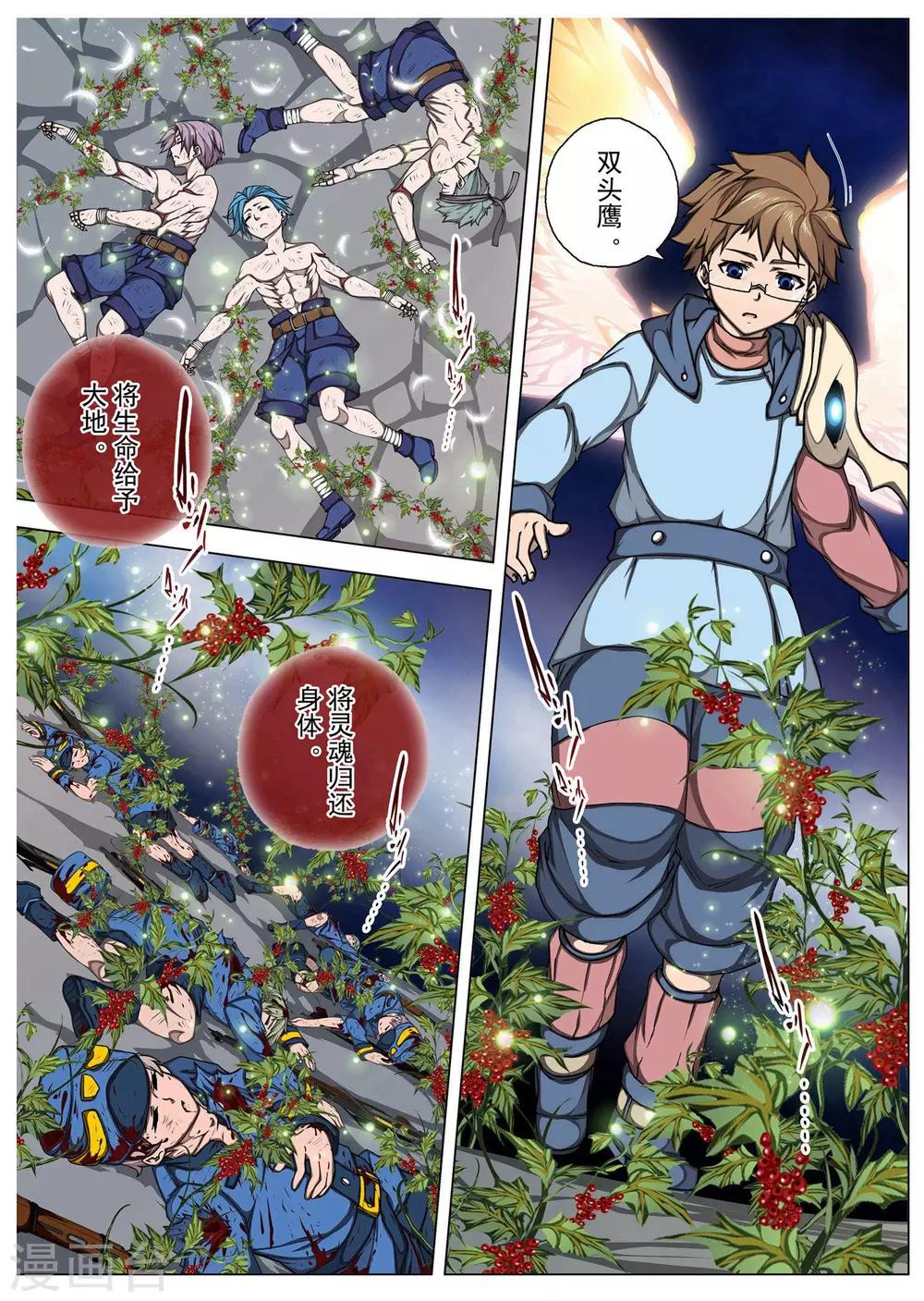 第203话 虚幻王座2-第221话